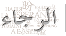 arabic logo