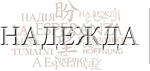 Russian logo