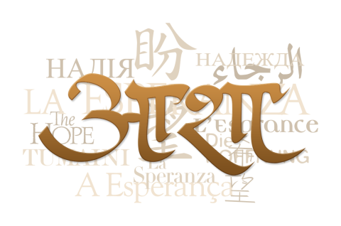 Text collage of the word "hope" in Hindi