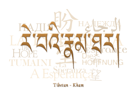 Text collage of the word "hope" in Tibetan-Kham